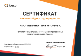 Официальный поставщик продуктов iDECO