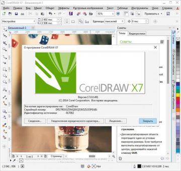 CorelDRAW x7