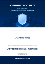 Acronis Авторизованный партнёр