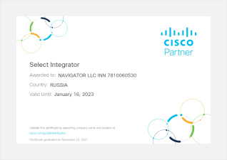 Cisco Select Integrator