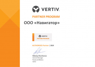 Vertiv Авторизованный партнер