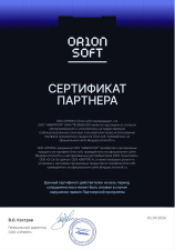 Авторизованный партнер ОРИОН софт