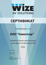 Официальный партнер Wize AV Solutions