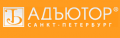 Компания Адъютор