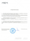 Благодарственное письмо МКМ