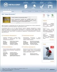 Завод «Металлист»