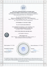 Сертификат Eurostandart ISO 