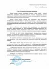 Генеральный директор, ООО «ЭнергоСтальКомплект»