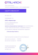 Авторизованный партнер КОНТРОЛХАК