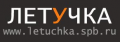 Летучка