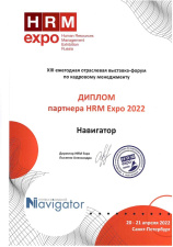 Партнер HRM Expo 2022