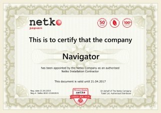 Сертификат NETKo