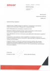 Благодарственное письмо от кадрового холдинга Анкор