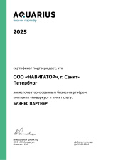 Авторизованный партнёр Аквариус
