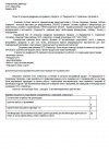 Компания ООО "ЭКС-РОАД"