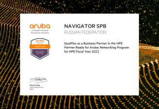 Сертификат HPe Aruba