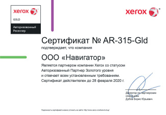 Авторизованный партнёр Xerox