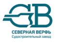 Завод «Северная верфь»