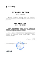 Сертифицированный партнер Атом Безопасность