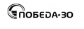 Победа 30