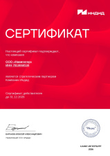 Официальный партнер Индид