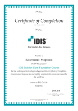 Сертификат прохождения IDIS Solution Suite Foundation Course (Миронов Константин)
