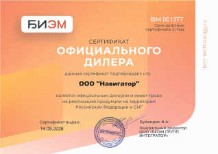 Сертификат BM Group