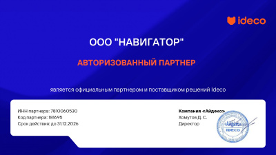 Официальный поставщик продуктов iDECO