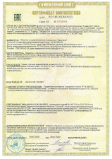 Сертификат ТС Навигатор (Серверы)