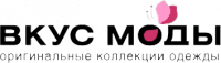 Вкус моды