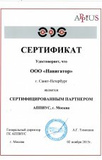 Сертификат Appius