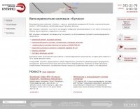 Корпоративный сайт ВРК «Купино»