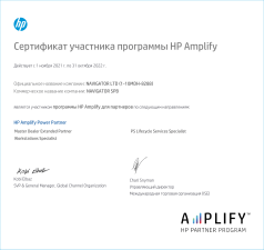 Сертификат участника программы HP Amplify