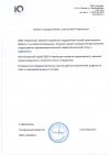 С уважением, Генеральный директор ООО «Айкубаз» С.И.Клявочкин