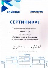 Авторизованный партнёр Samsung