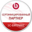 Мы стали сертифицированным партнером  компании 1С-Битрикс: Управление сайтом