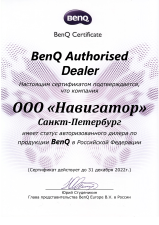 BenQ Авторизованный дилер