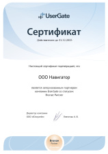 Usergate Bronze Partner 