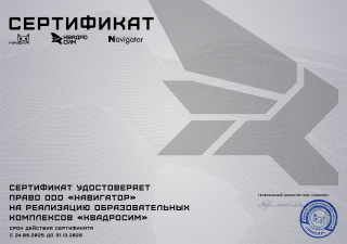 Официальный дилер Квадросим