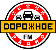 Дорожное радио