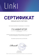 Официальный партнер LINKI