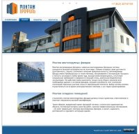 Монтаж Профиль