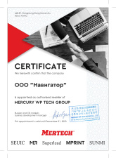 Авторизованный партнер Mertech