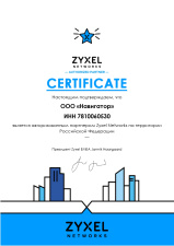 Авторизованный партнёр ZyXEL