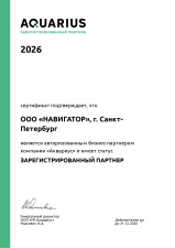 Авторизованный партнёр Аквариус