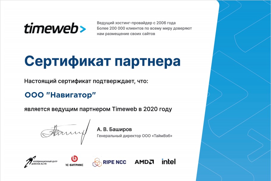 sert timeweb.jpg sert timeweb.jpg