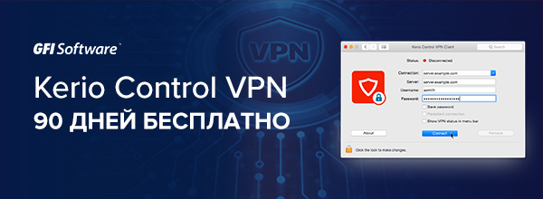 GFI-KerioControlVPN.jpg