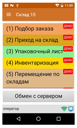 складские операции.png