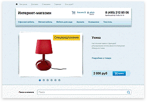 горизонтальное меню горизонтальное меню