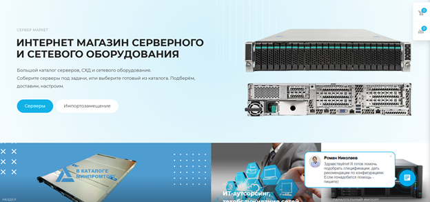 Сайты и магазины